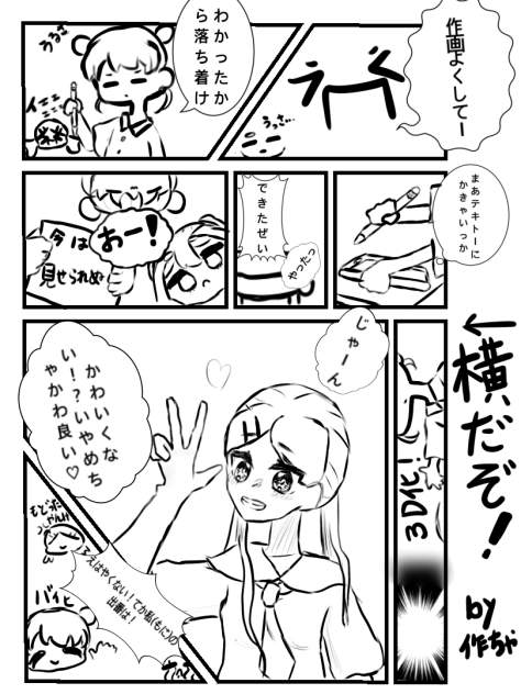 漫画2だんだあああああ