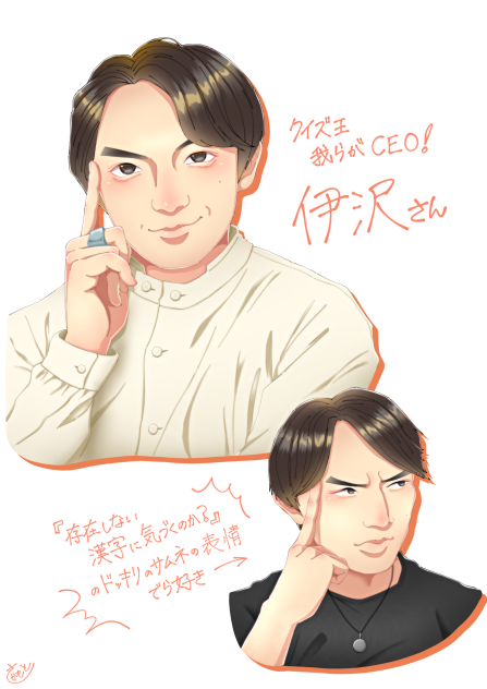 CEO〰〰！