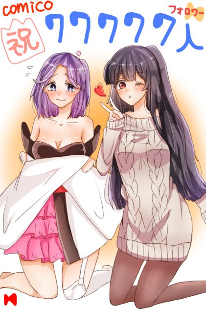 もりもりちゃんと定世の衣装交換っ