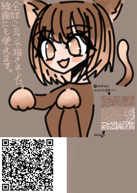 にゃー！