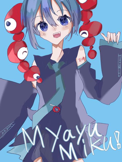 ミャックみく