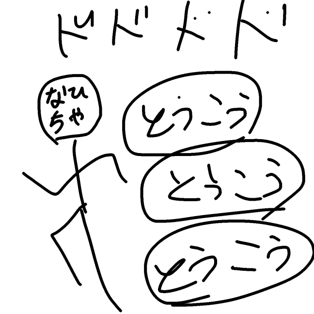 投稿大マラソン