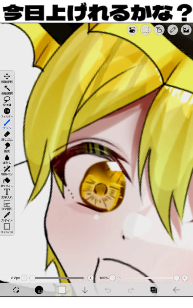 できることなら今日、､､､！