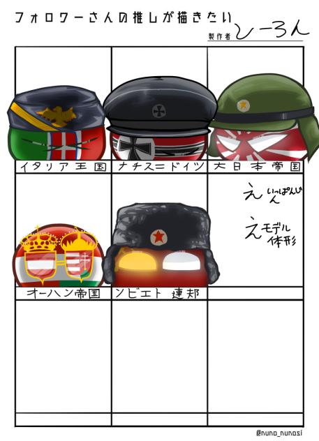 推し(没案)
