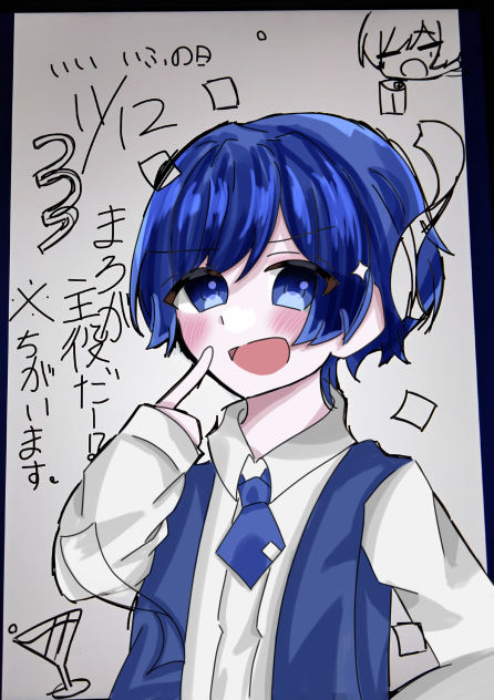 いい いふの日