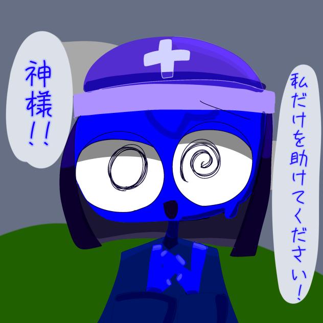 神様!