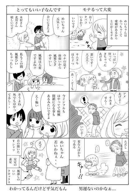 病院あるある2