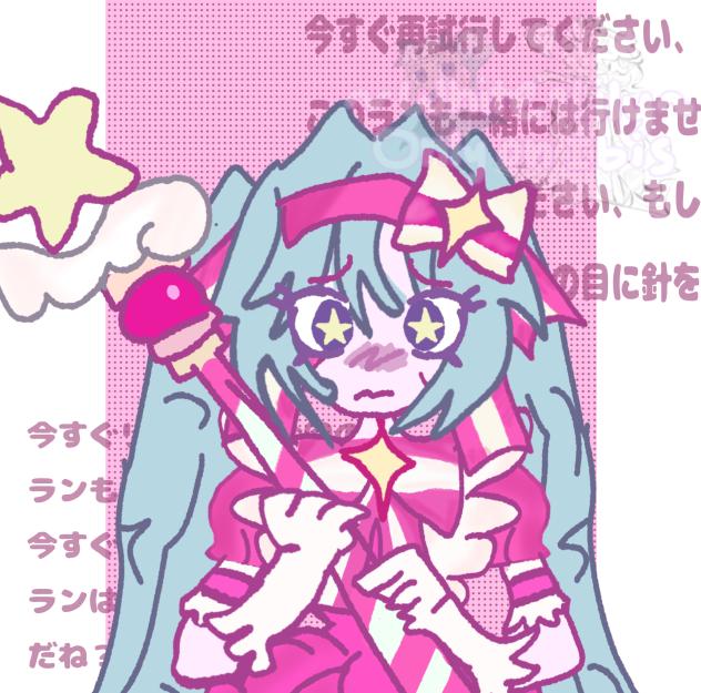 ~Retry•Now•Miku~