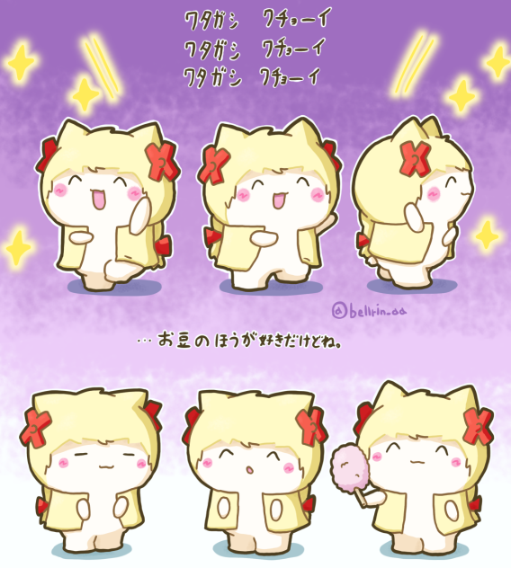 綿菓子ワチョーイ