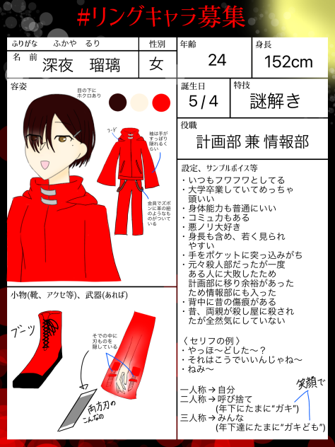 参加失礼します！
