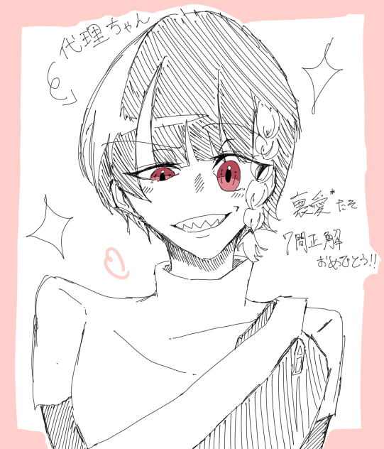 ボカロクイズ七問正解おめでとう！