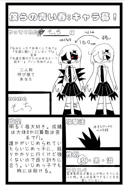 神漫画キタアルプス。キャラ募やりマンモス！
