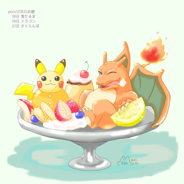 ピカチュウのプリンアラモード