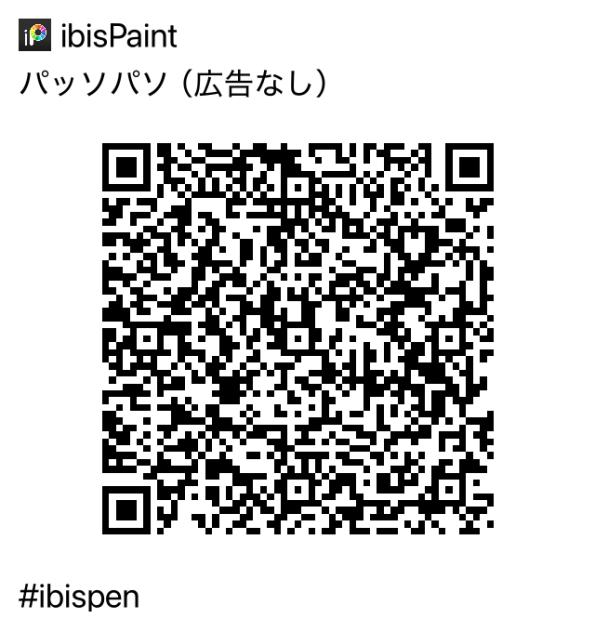 パッソパソえんぴつ（広告なし）