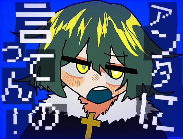 アンタに言ってんの！！！