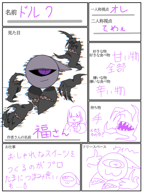 おかしなレストラン　キャラ募集じゃい🤟