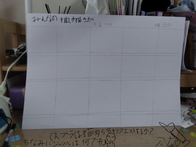 描いてほしいキャラクターコメ欄にどうぞ