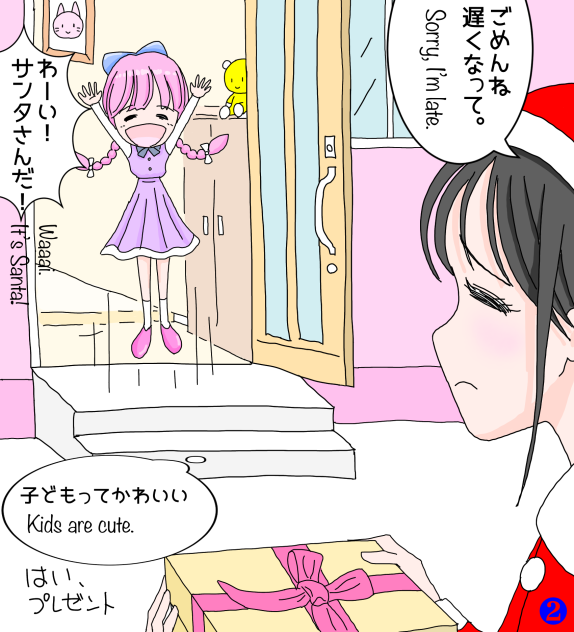 サンタ❷