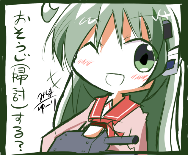 マルチな鈴谷