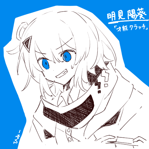 才能クラッチ