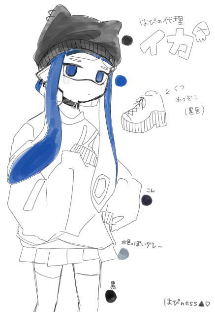 はぴの代理(イカ)