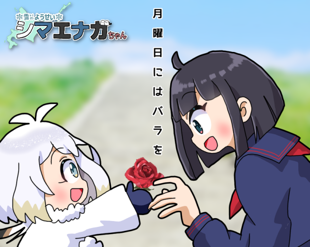 𝖬𝗈𝗇𝖽𝖺𝗒 RoseチセちゃんR6