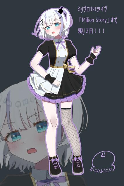 Million Story‐音ノ乃のの