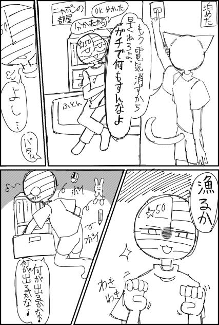 つづきのつづきのつづｋ(殴