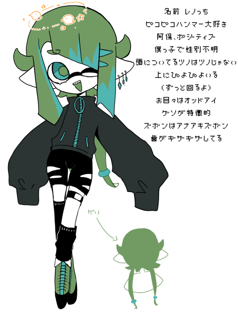 レノっち