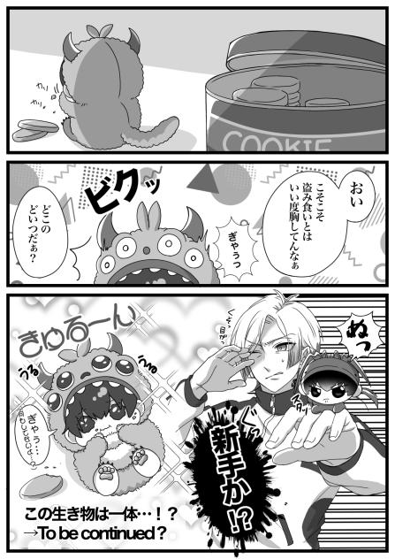 どこのどいつだぁ？