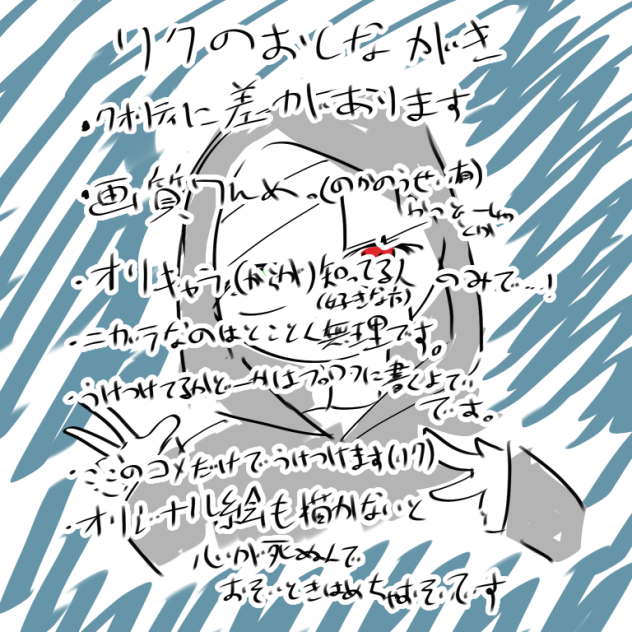 りくのおしながき