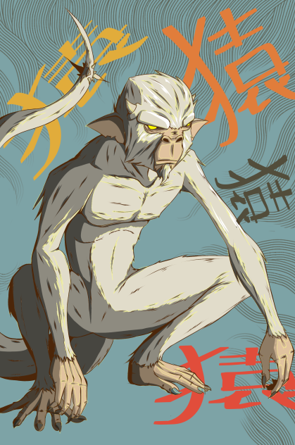 saru