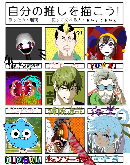 自分の推しだああああ