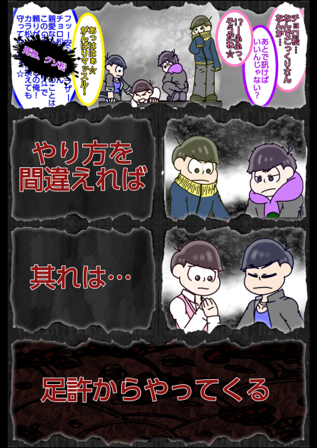 【六つこ】こっくりさん【自分絵】⑩