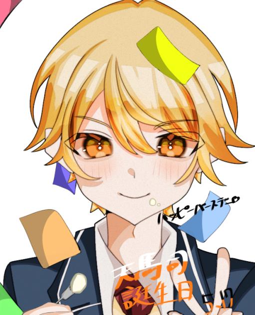天馬司ハッピーバースデー🎂🎉