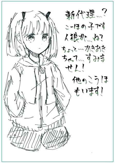 名前はまだ無い。