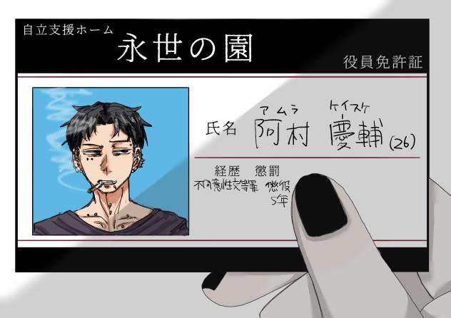 キャラ募5