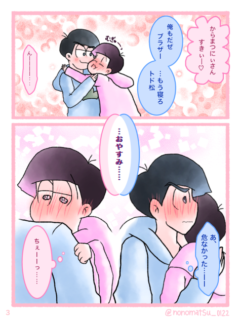カラトド３