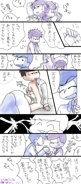 マフィアカラ松×班長一松 2