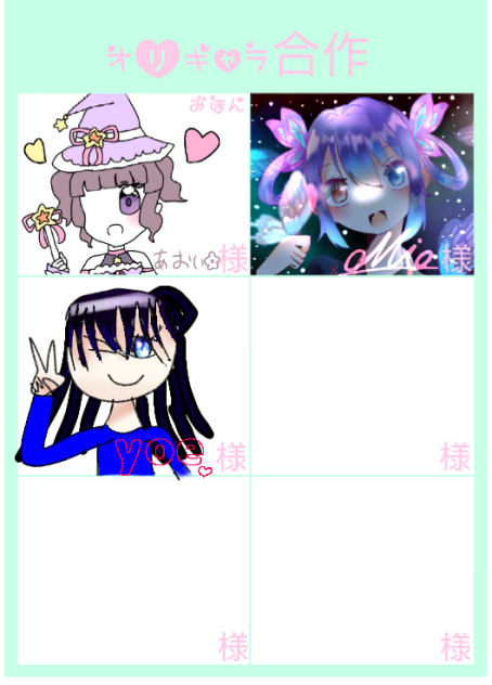 オリキャラ合作！