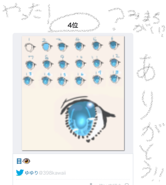 ありがとう😭😭