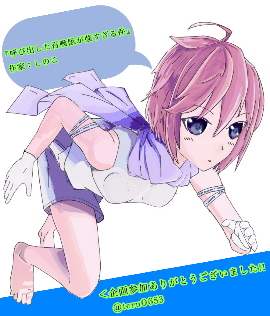 呼び出した召喚獣が強すぎる件 の夕さん Ibispaint