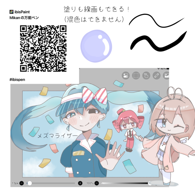 ペン配布です