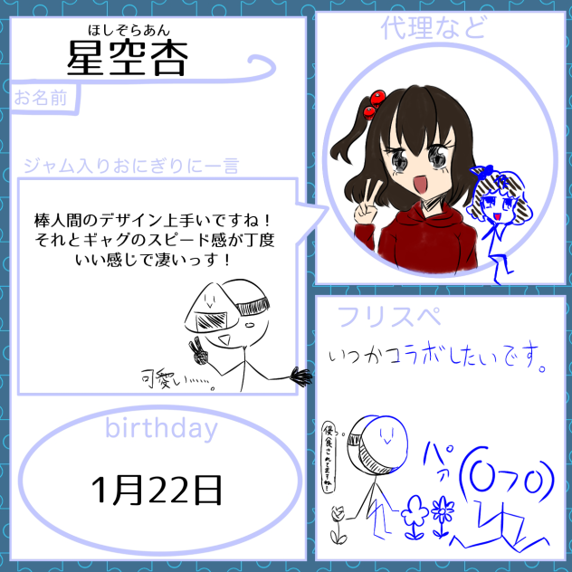 #ジャムが入ったファンクラブ
