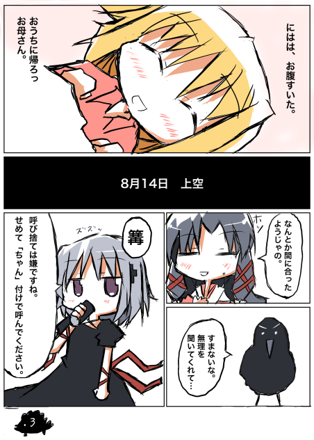 AIR 神尾観鈴 ifエンド「お気楽救済」2