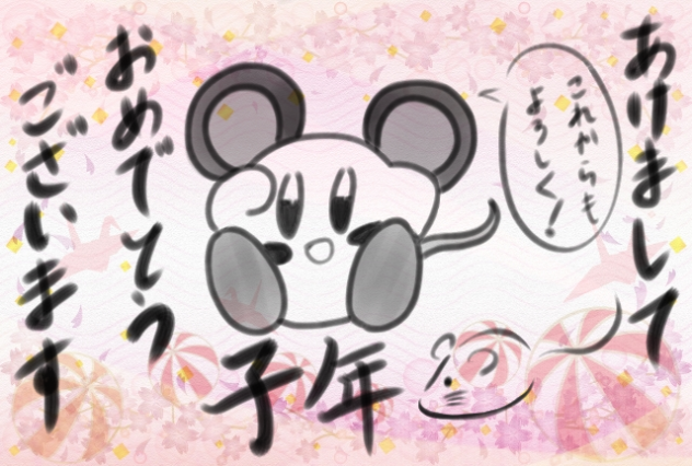 カービィからの年賀状