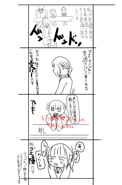 ４コマ