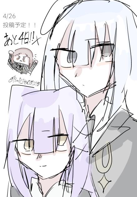 公開まで　4日　！