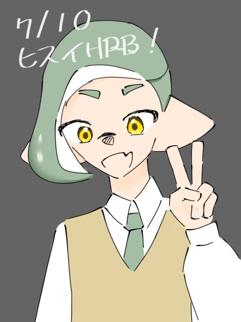 ヒスイおたおめ！！！