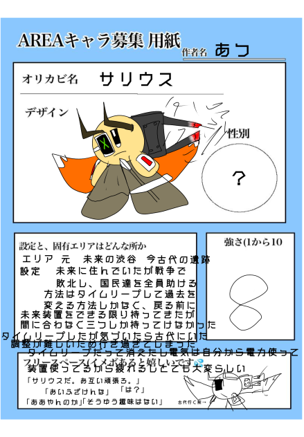エリアァァァァァァァァァァァァァァァァァァァア